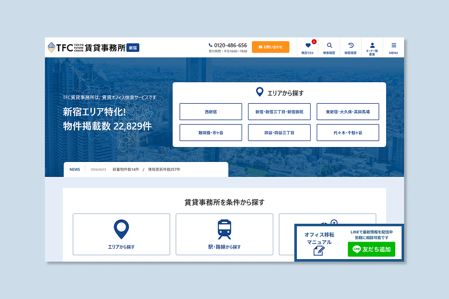 株式会社TFC